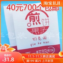 Customized food oil-proof paper bag pancake paper bag pancake fruit paper bag packing bag cheek