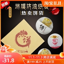 Egg pancake fruit bag thickened Kraft paper bag food packaging bag anti-oil paper bag custom-made Triangle on both sides