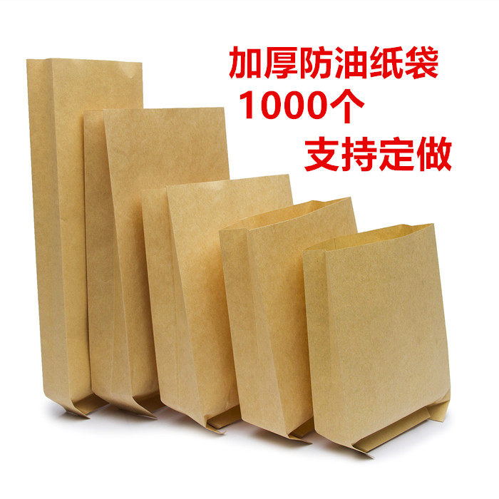 Chicken Volleyball Bag Ribs Bags Grilled String Snack Anti-Oil Paper Bag Thickened Kraft Food Packaging Bag 1000 Customised