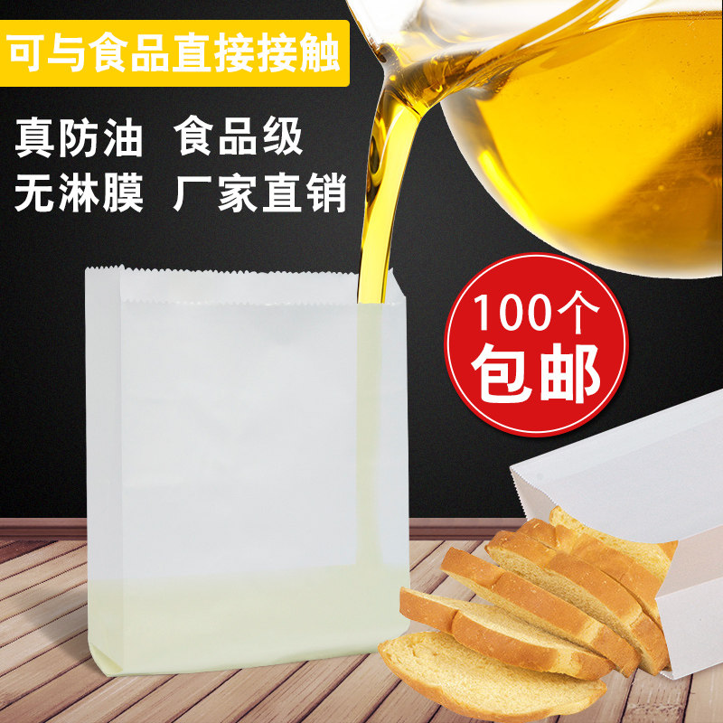 Fried Chicken Steak Fries Chicken Leg Chicken Wings Takeaway Package Bag Bread Upscale Food Packaging Snack Bag Anti-Oil Paper Bag