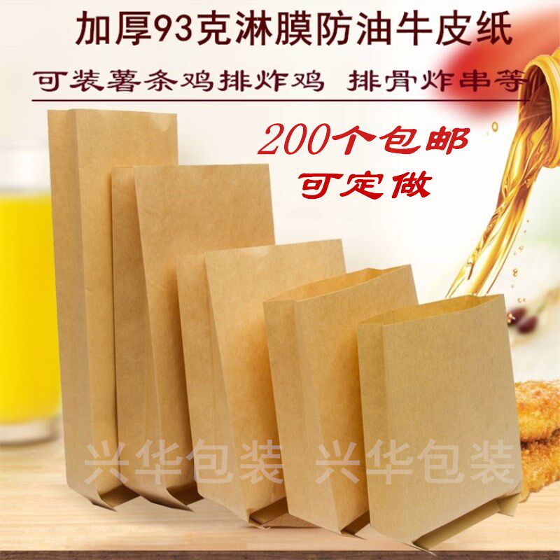 Kraft Paper Bag Anti-word blank fried ribs Chicken Volleyball Bag Disposable Takeaway Snack Pack Bag