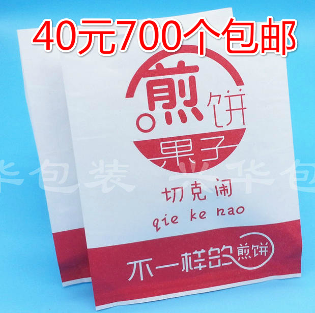 Set to make food anti-greaseproof paper bag pancake Paper Bag Pancake Fruit paper Bag Packing Bag Zicek Haunted