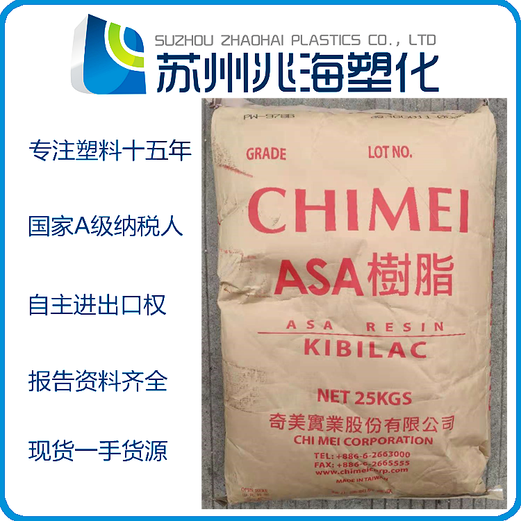 ASA Taiwan CHIMEI PW-957 PA-978B PW-997S PW-997 PW-957G PW-978D