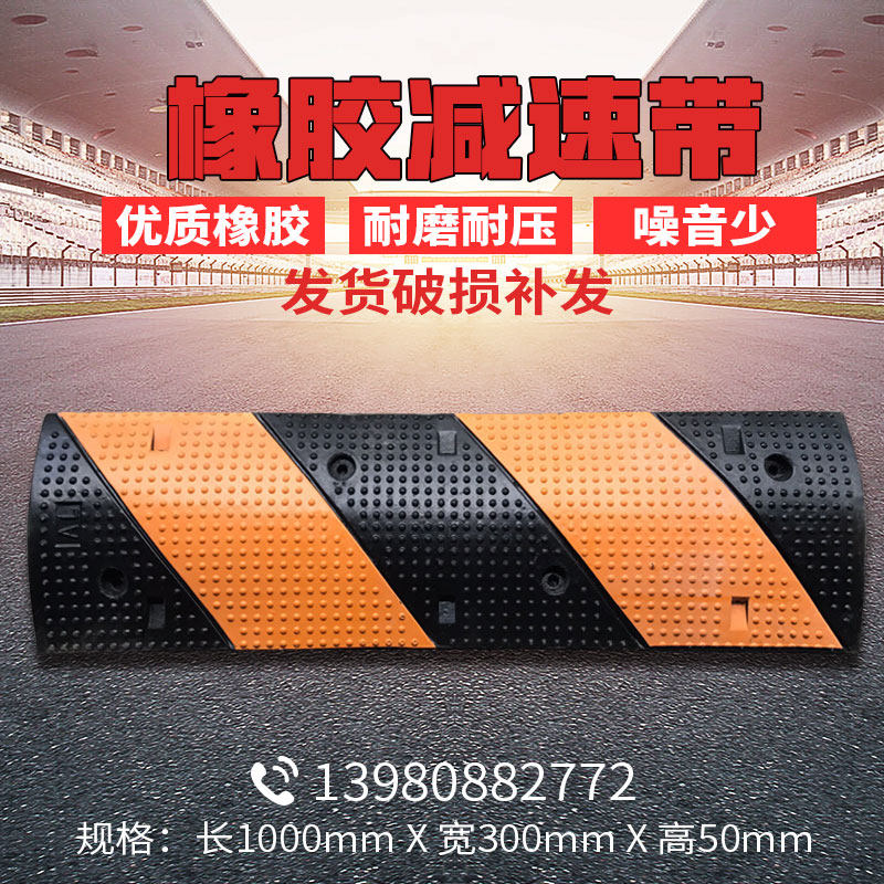 Hot-selling road rubber twill deceleration belt highway deceleration plate speed limit belt buffer belt shock absorption plate Longshengda traffic