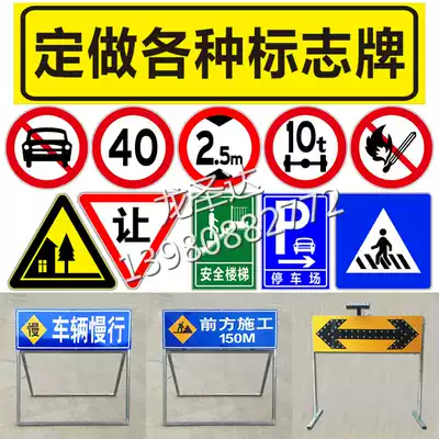 Hot-selling road traffic signs, speed limit, height limit, width limit, indication, warning round sign, ban, reflective sign, customization