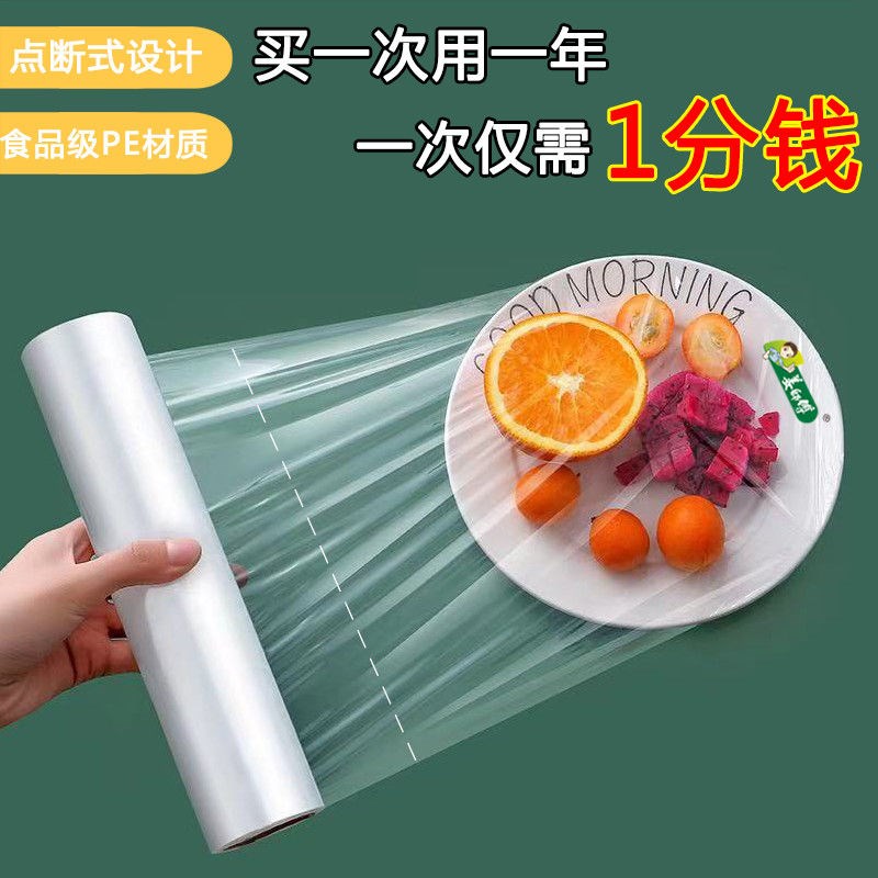 Knife-free tear-off cling film one-time point-off large roll household kitchen microwave hand-tear PE food-grade cling film