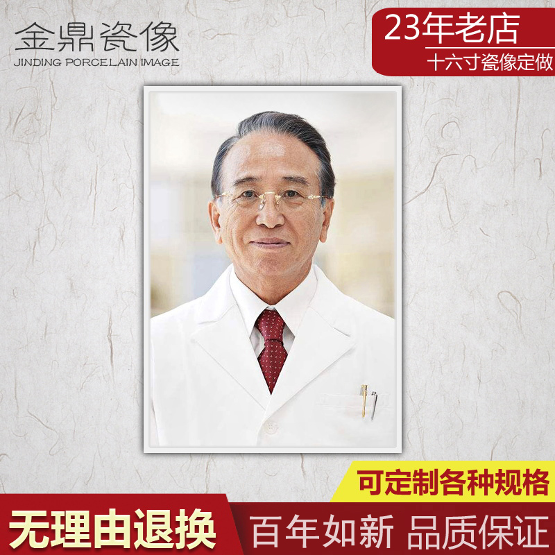 Golden tripod laser high temperature tombstone porcelain like porcelain phase made to process italian porcelain like portrait photo set to make 16 inch