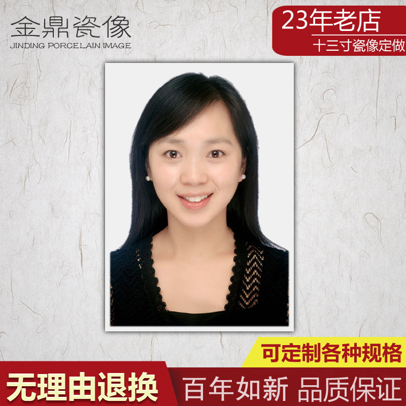 Jinding laser high temperature tombstone porcelain image porcelain phase production and processing Italian porcelain image relic photo custom 13 inches