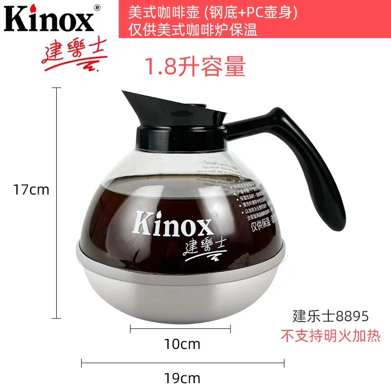 Hong Kong Kinox Coffee Pot Steel Base Coffee Pot Kinox American-Style Coffee Thermos Pot for Heating and Brewing Black Tea and Green Tea Hong Kong Kinox Coffee Pot Steel Base Coffee Pot Kinox American-Style Coffee Thermos Pot for Heating and Brewing Black Tea and Green Tea