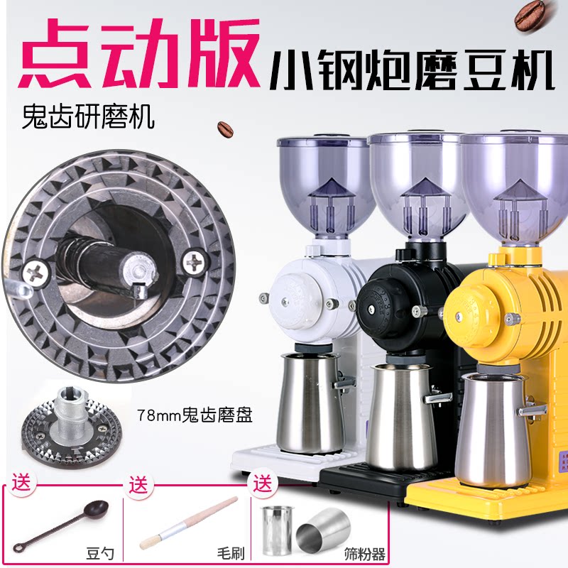 Domestic small Fuji grinder small steel gunner punch coffee grinder ghost tooth grinder home electric 220 110v