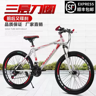 Mountaineering bicycle Adult work men and women variable speed student youth lightweight road racing off-road shock absorption bicycle