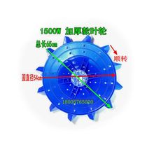Fish pond culture Impeller aerator 1500W3KW impeller turntable float float bracket Gear box accessories