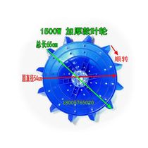 Fish pond breeding impeller aerator 1500W3KW impeller turntable floating ball bracket gearbox accessories