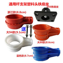 Fish pond impeller type aerator pole Plastic head cover send screw Galvanized rod float impeller bracket Float bottom seat