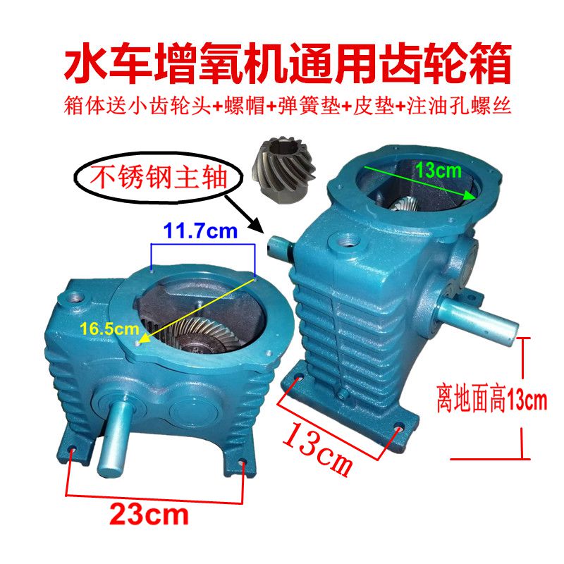 Fish pond breeding oxygenation 750W 1500W waterwheel type gearbox empty case leather cushion motor gear head shaft fittings