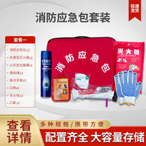 Fire inspection emergency kit fire certification hotel community rental house home fire escape kit rescue kit