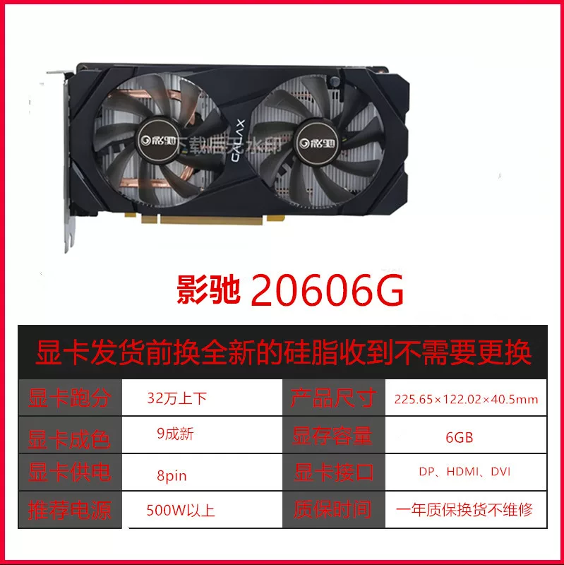 Гигабайт RTX2060 S 6G графическая карта поддерживает интерфейс PCI-E 2.0, гибридное охлаждение, DDR6 память — игровая видеокарта