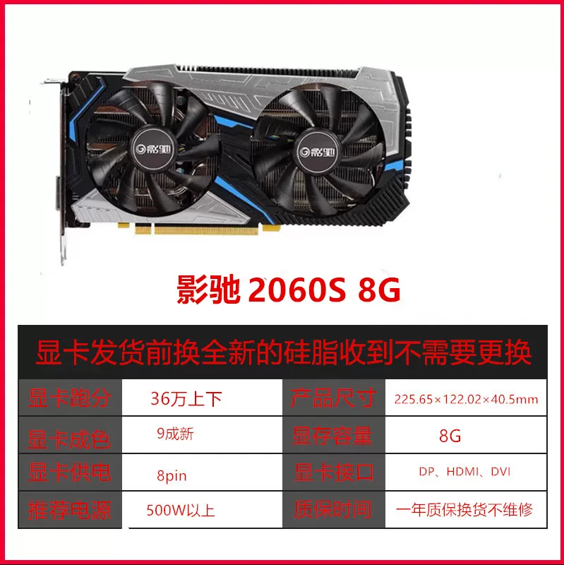 Гигабайт RTX2060 S 6G графическая карта поддерживает интерфейс PCI-E 2.0, гибридное охлаждение, DDR6 память — игровая видеокарта