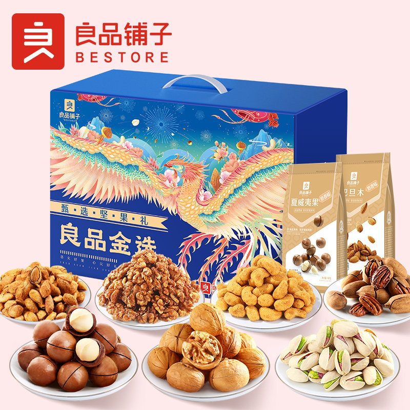 Good Pint Son Pure Nut Gift Box Snacks Big Gift Bag 12 Bag 2040g Mixed Fruit Dry Whole Box Year Delivery Gift