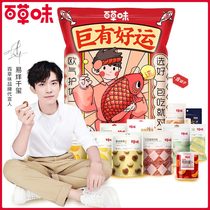 (Thyme Giant Snacks Big Gift Bag 6 Catty) Netred snack charging for a night stocking up for a whole box of girls