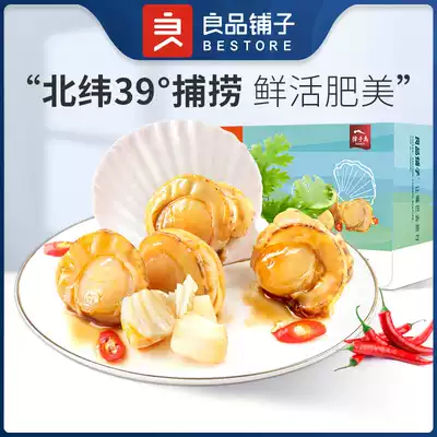 (Good product shop Ester scallop 100g) seafood cooked seafood Seafood ready-to-eat scallop meat snacks casual snacks