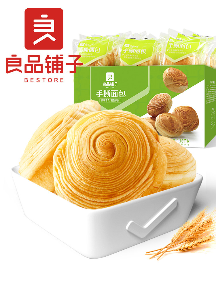 Good Pint Bunk Hand Ripping Bread 1000g Nourishment Breakfast Food Whole Wheat Cake Small Pastry Snack Snack Whole Box