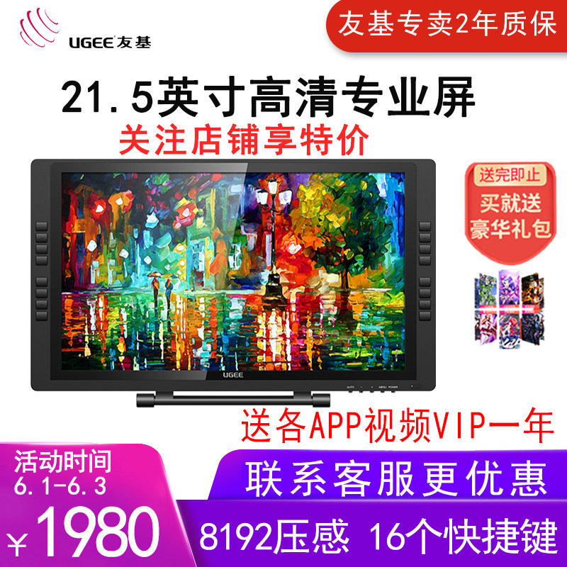 Friend-based pro22 digital screen hand drawing screen computer drawing screen drawing screen liquid crystal handwriting screen digital board hand-painted board-Taobao