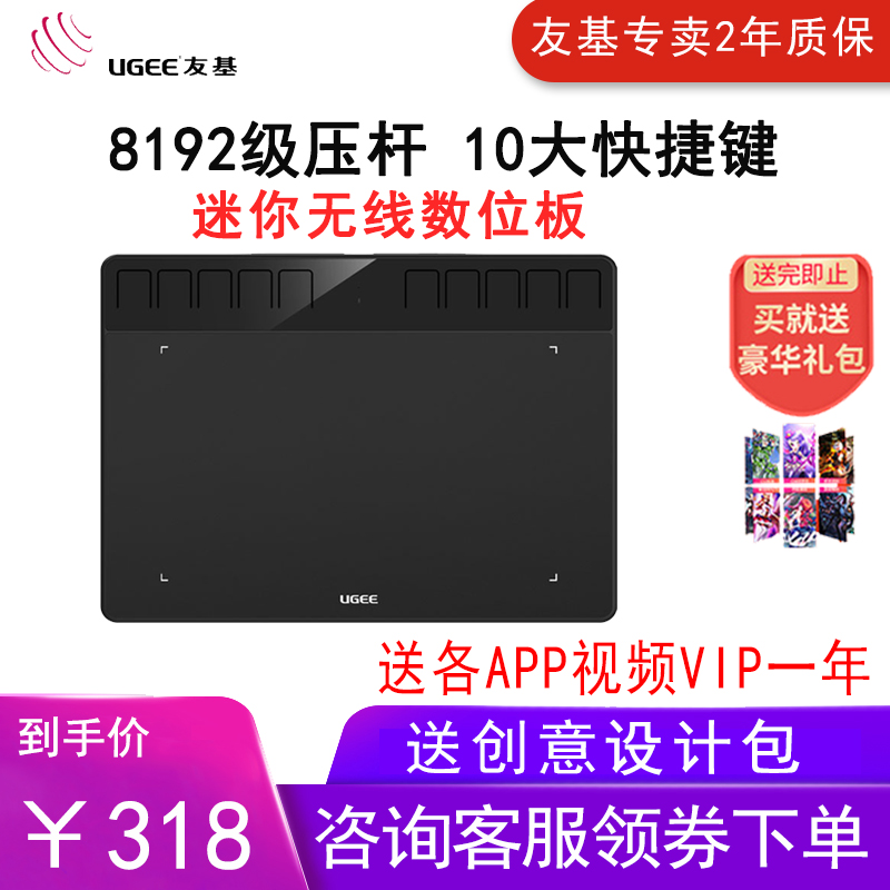Youji Manying S640W wireless digital drawing board drawing board electronic drawing board computer drawing board