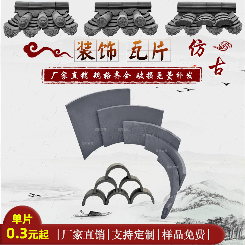 Green tile antique tile small green tile tile green tile Chinese decorative standing tile paving flower ancient building courtyard roof