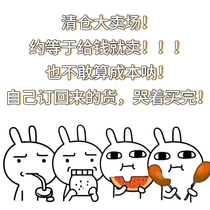 Cabbage price ~~ clearance processing price ~~ take away ~ ~