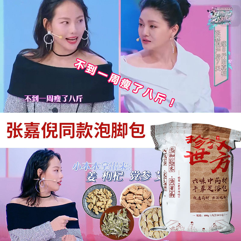 Jane Shihan Foot Pack Chinese medicine anti - cold wet herb bag to wet heat feet warm palace male and female