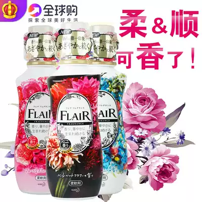 Japanese original KAO flower King FLAIR clothing soft softener 540ML antibacterial deodorant anti-wrinkle anti-static