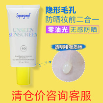 To 22 2 lose clear Supergoop waterproof oil-free sunscreen before makeup sensitive muscle pregnant women student 50ml