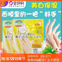 Japanese spot LuckyTrendy rose flavor moisturizing hand film tender white moisturizing to remove dead skin calluses hydrating