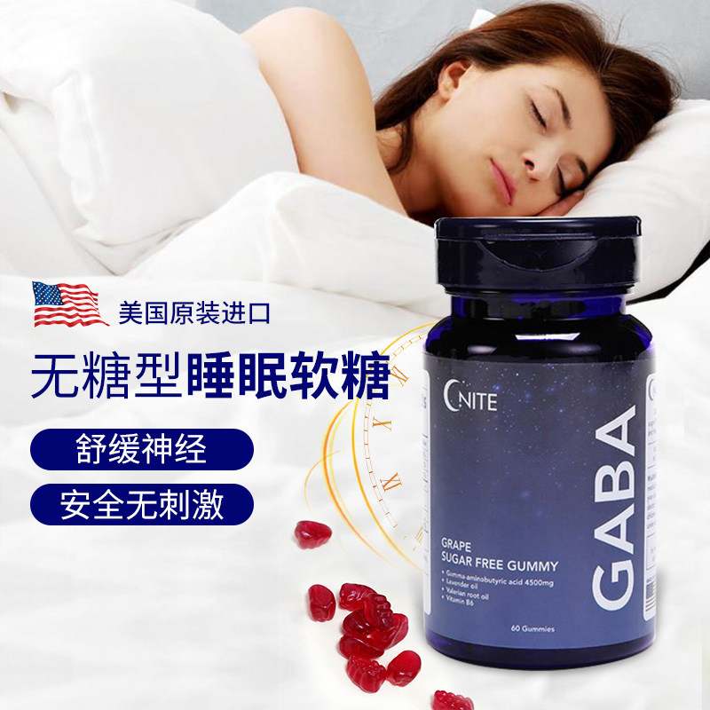 American original imported goodnight gaba Aminobutyric acid No sugar type sleep Sleeping Aids for soft Sugar 60 Vial Non-Melanin