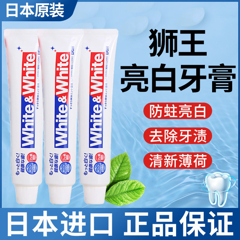 Japan imports LION Lion King WHITE whitening large white toothpaste anti-moth to go yellow to mouth and toothstain Tooth Scale Bright White