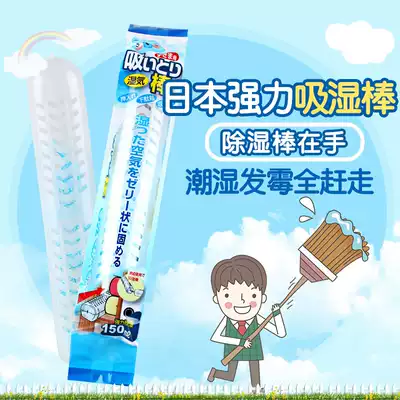 Japanese KOKUBO Kubo household moisture-proof agent indoor wardrobe gap moisture-absorbing Rod drawer anti-mildew
