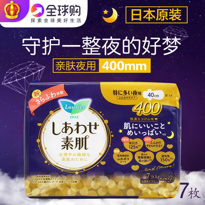 Japan imported Kao Leerya soft cotton plain muscle sanitary napkin female aunt towel brand 40cm7 pieces