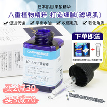 Muscle order concentrated fruit acid extract custom no three shrinkage pore beauty essence Japanese stock solution
