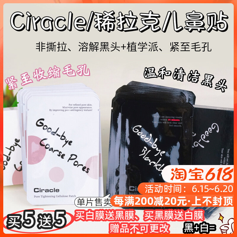 Non-ripping gently dissolved to black and white head ciracle savor nose tips to black head to collect pores