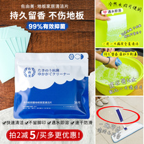 Japan Sakumi Floor Cleaning Tablets Home Multi-effect Removal of Dirt Tiles Cleaning Wooden Floor Bathroom Kitchen