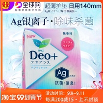 Japan imported original flower King Le and ya Ag deodorant breathable pad ultra-thin 62 pieces of non-fluorescent agent spot