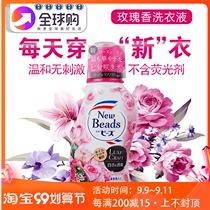Japan imported Kao Wang concentrated laundry detergent rose fragrance 780g mild and non-irritating rinse agent without fluorescent agent