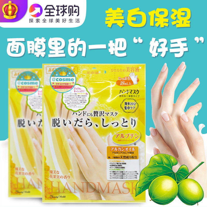 Japan spot LuckyTrendy rose flavor moisturizing hand mask whitening moisturizing exfoliating dead skin calluses hydrating