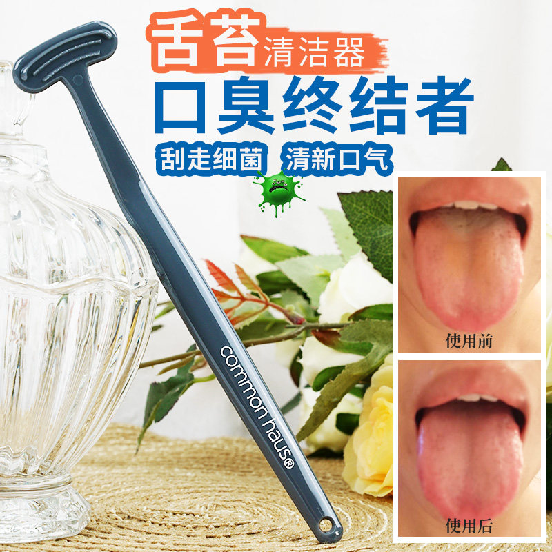South Korean common haus tongue-tongue cleaner scraped tongue without irritation to scrape off bacteria to mouth and breath fresh breath