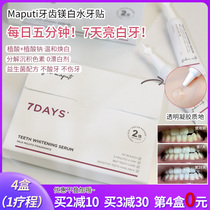 Japanese maputi tooth whitening essence dew water tooth paste white yellow beauty tooth paste pen Agent White tooth yellow artifact