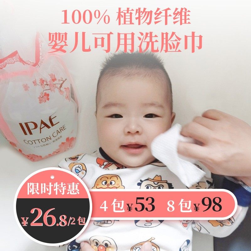 IPAE wash face towels disposable pure cotton sterile removable wash face towel paper full cotton thickened cotton soft towel dry and wet