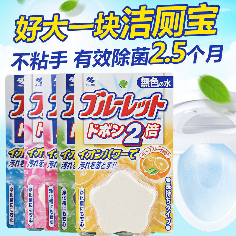 Japan imports Xiaolin pharmaceutical toilet toilet toilet toilet cleaning toilet cleaning agent