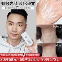 Miga Firming Neck essence milk to neck tattoo neck neck care Neck membrane fade neck pattern beauty neck cream White
