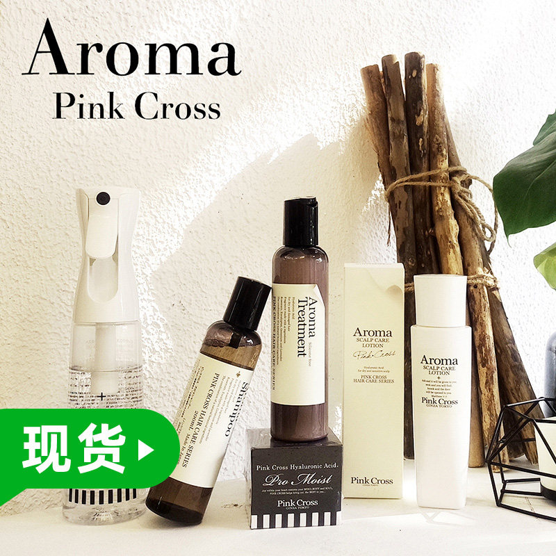 Wang Luzi recommends Japanese import pinkcross raw hair anti-hair shampoo shampoo with hair shampoo-Taobao